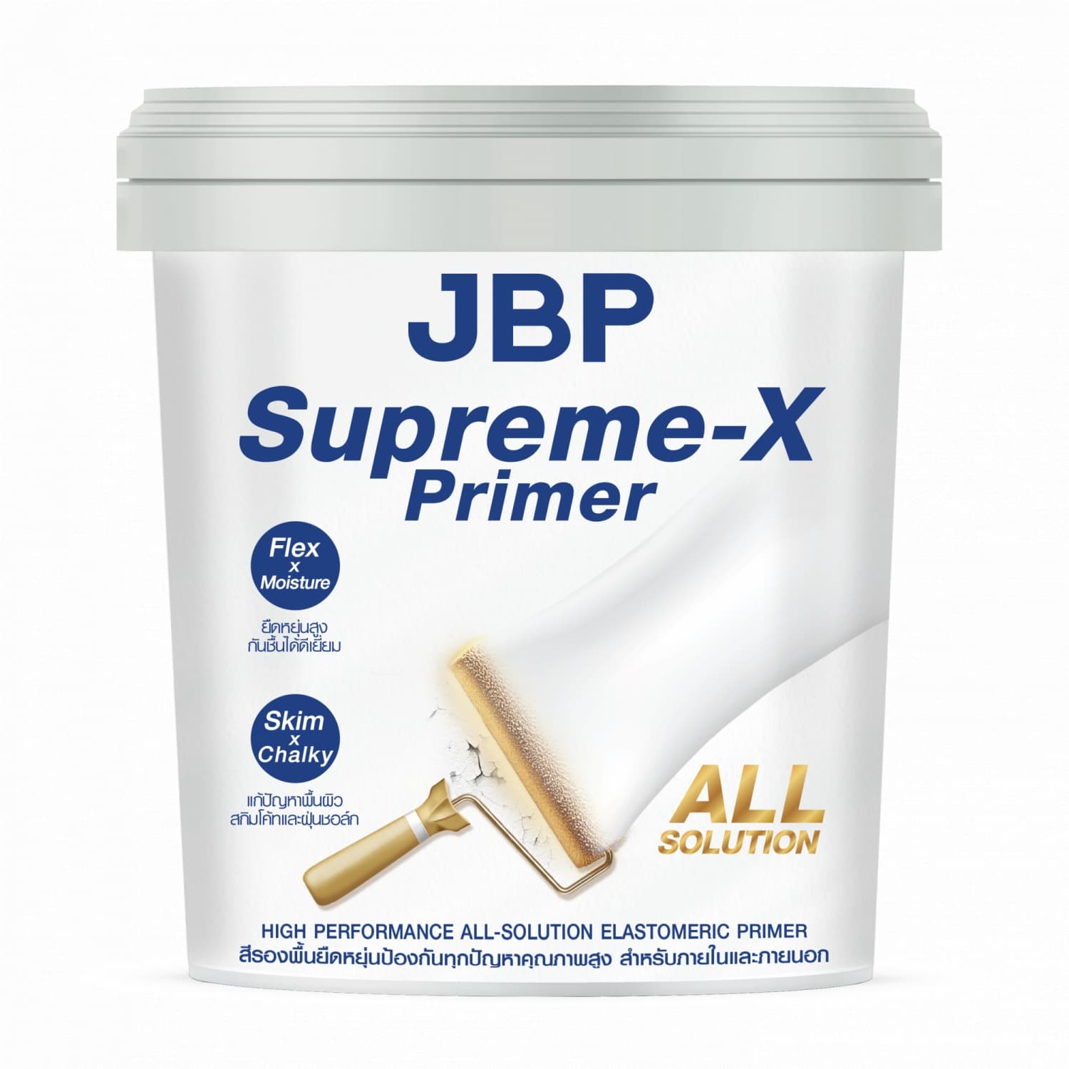 JBP สีรองพื้นยืดหยุ่น Supreme - X Primer #3900 ขนาด 2.5GL 1