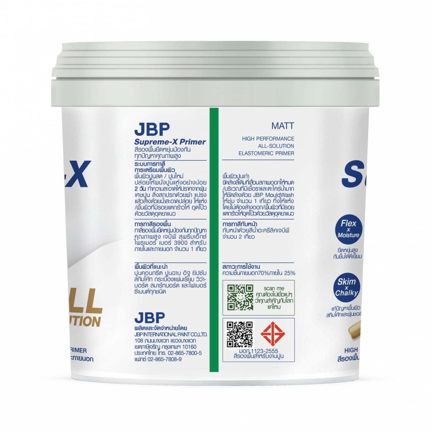 JBP สีรองพื้นยืดหยุ่น Supreme - X Primer #3900 ขนาด 2.5GL 2