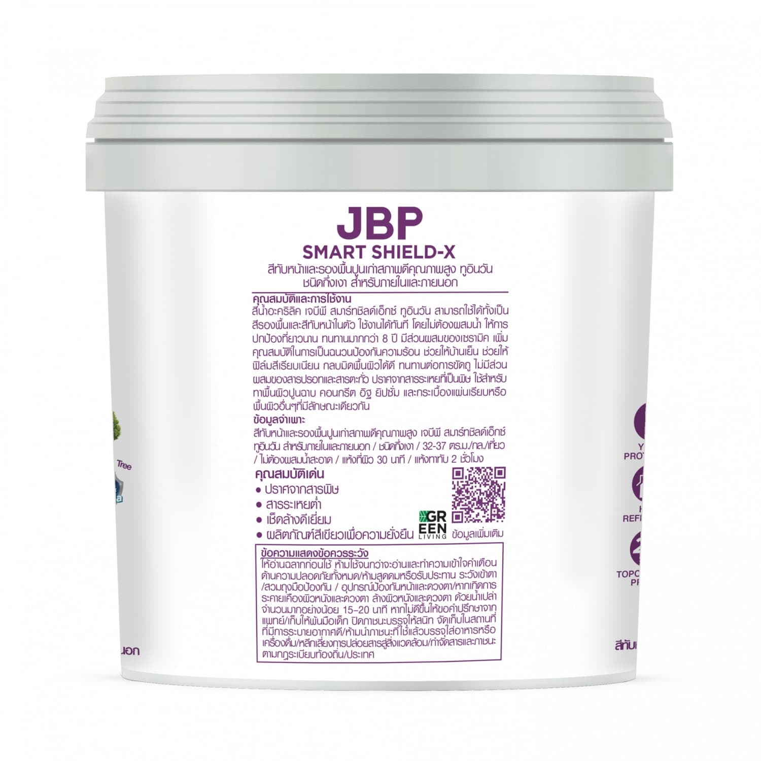 JBP สีน้ำภายนอก Smart Shield X 2in1 กึ่งเงา เบส D ขนาด 1 กล. 2