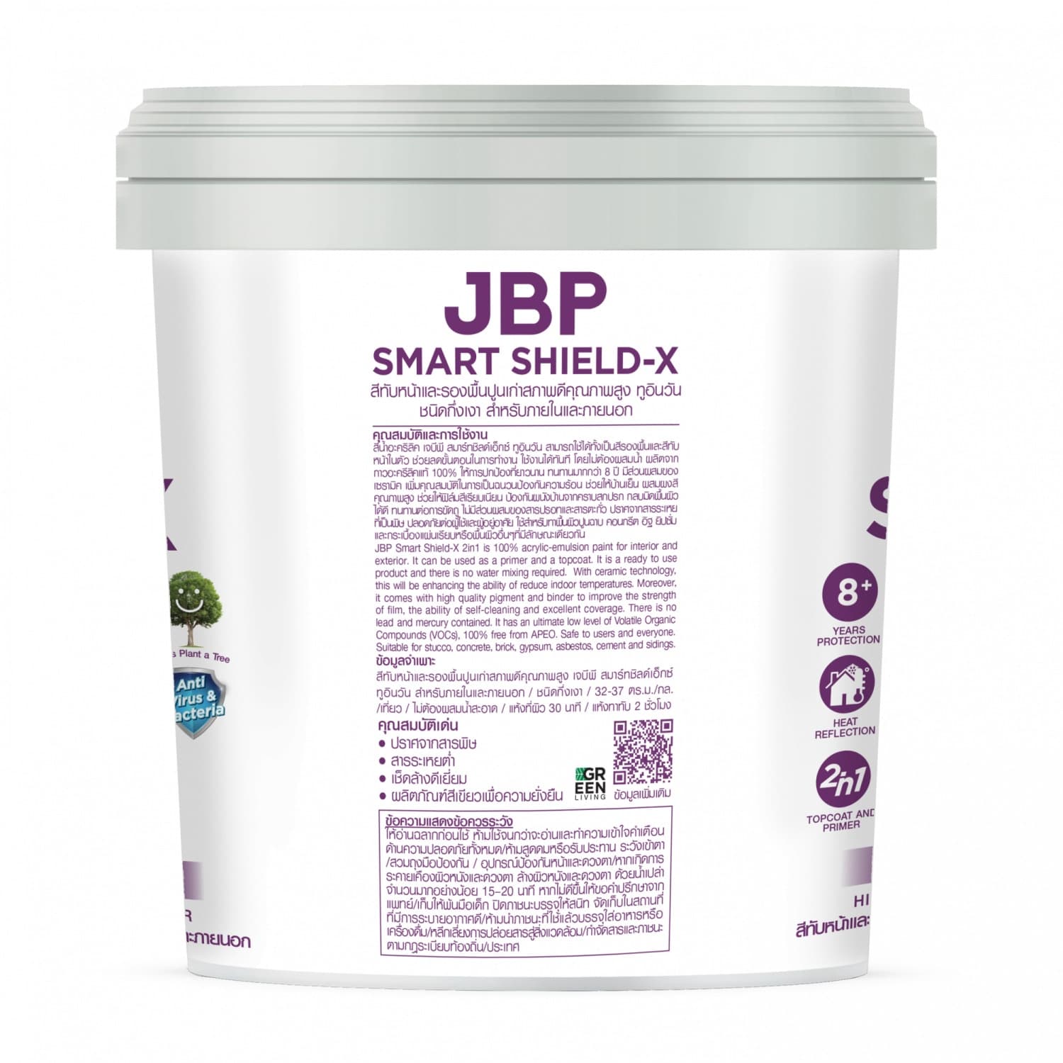JBP สีน้ำภายนอก Smart Shield X 2in1 กึ่งเงา เบส A ขนาด 2.5 กล. 2