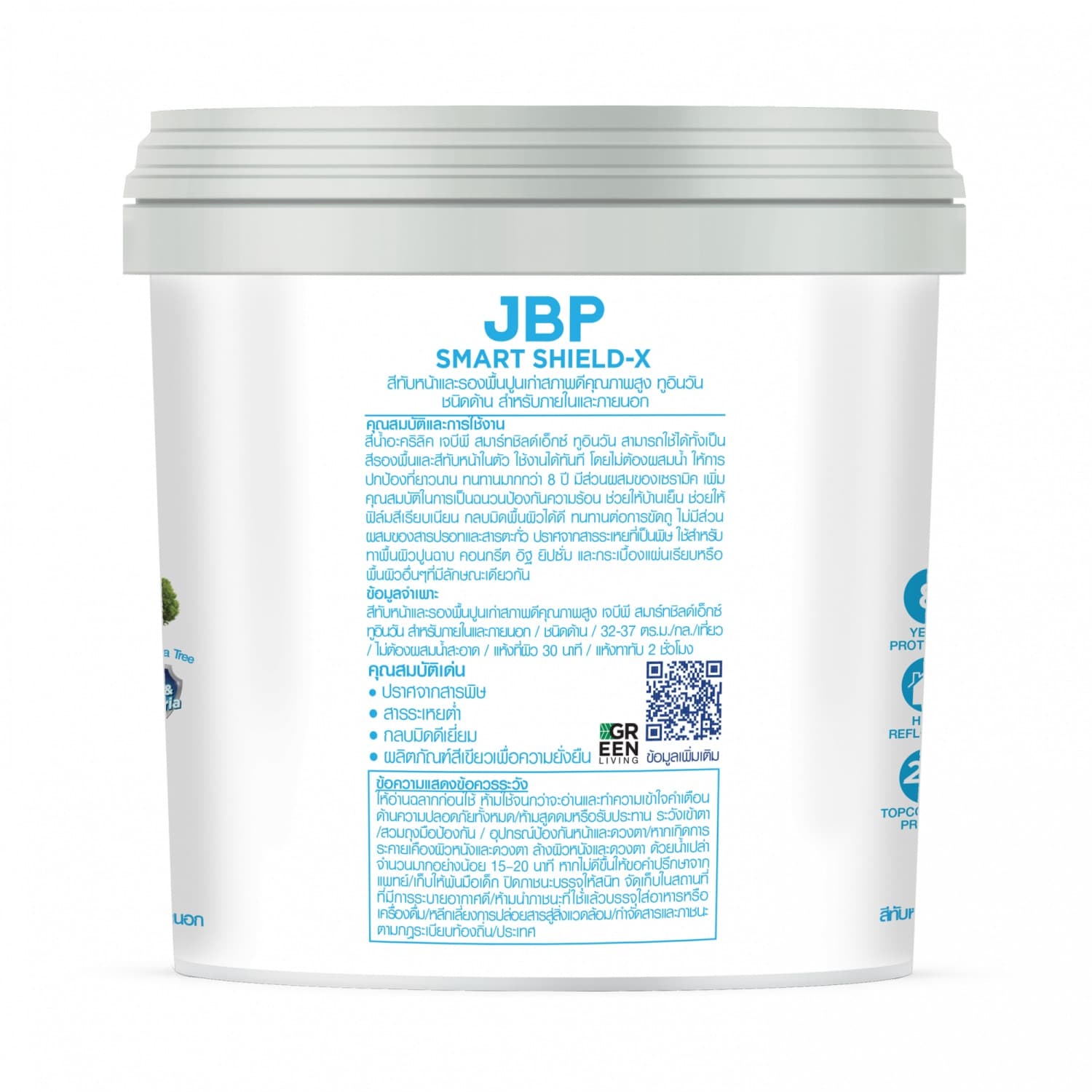 JBP สีน้ำภายนอก Smart Shield X 2in1 ด้าน เบส C ขนาด 1 กล. 2