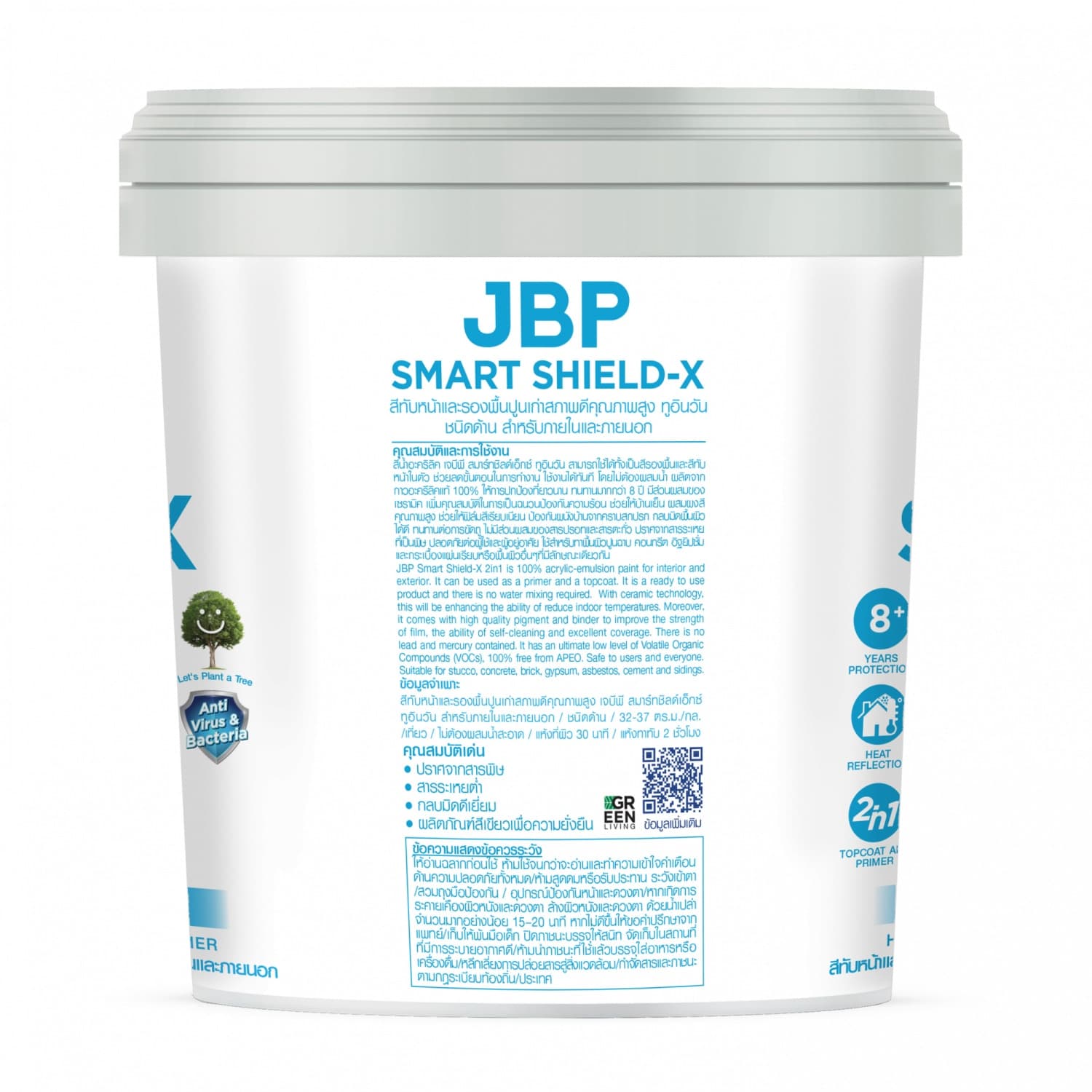 JBP สีน้ำภายนอก Smart Shield X 2in1 ด้าน เบส A ขนาด 2.5 กล. 2