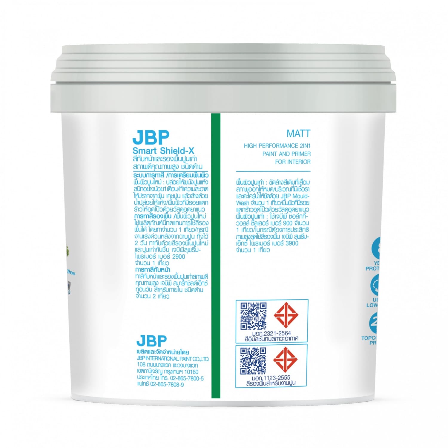 JBP สีน้ำภายใน Smart Shield X 2in1 ด้าน เบส B ขนาด 1 กล. 3