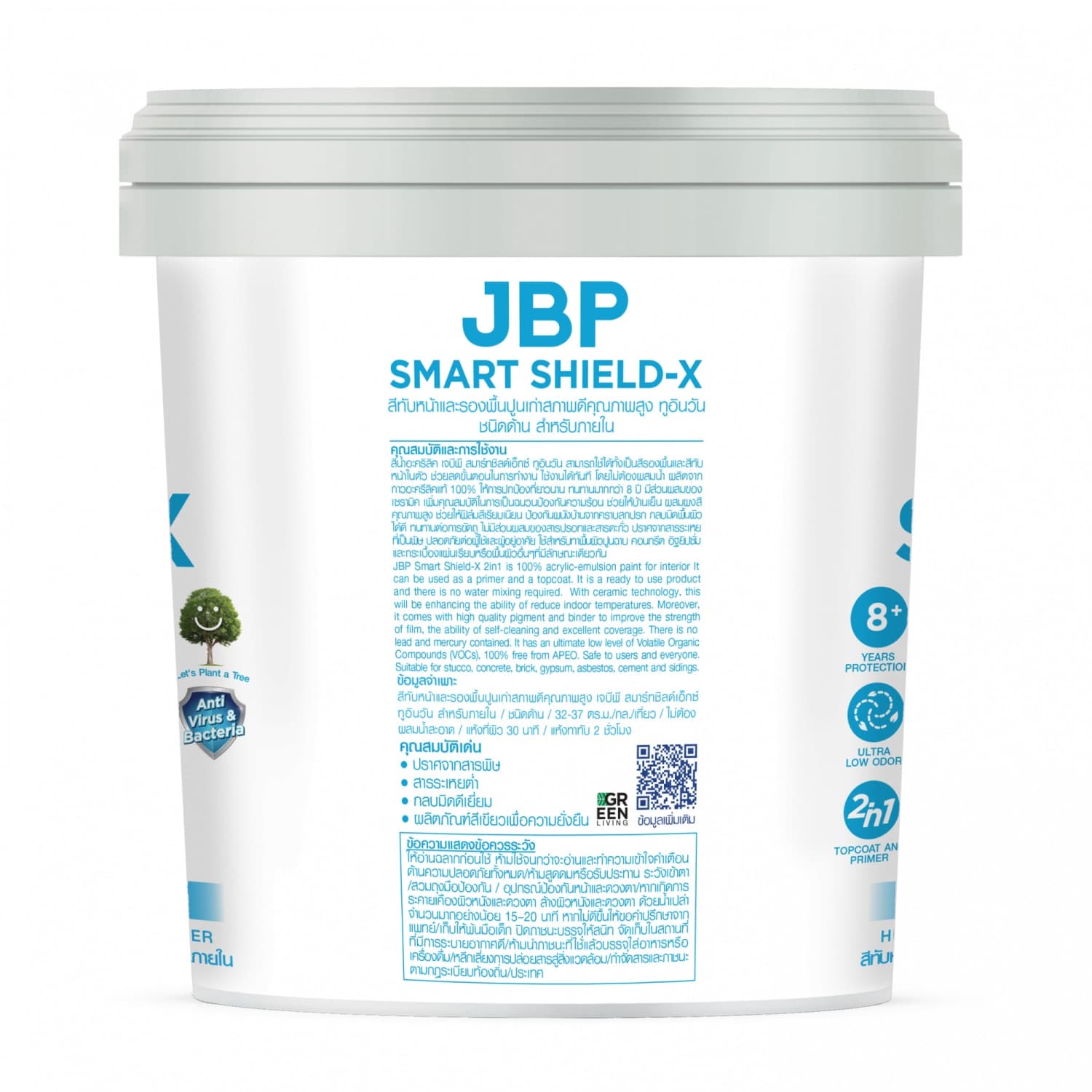 JBP สีน้ำภายใน Smart Shield X 2in1 ด้าน เบส A ขนาด 2.5 กล. 2