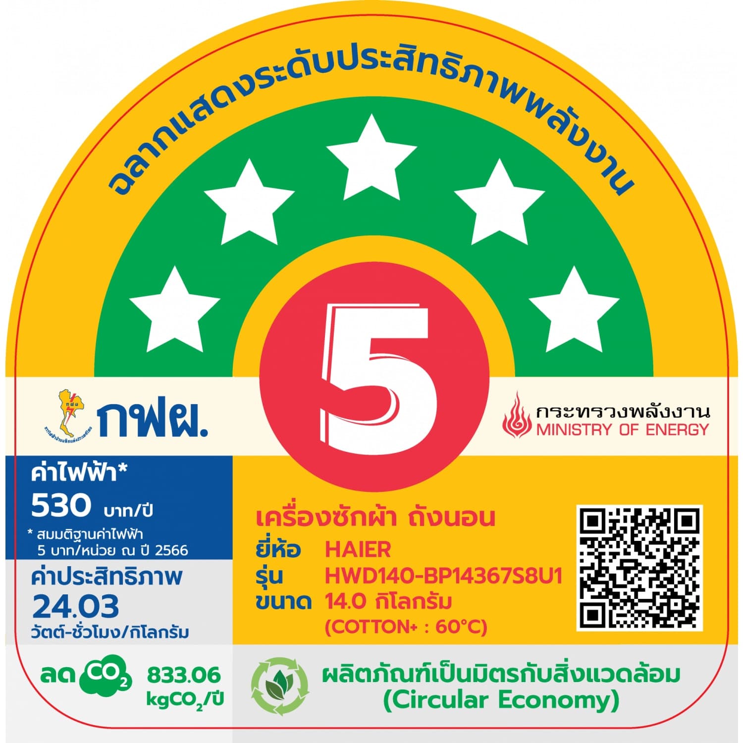 HAIER เครื่องซักผ้า/อบผ้า ขนาด 14/8 กก. รุ่น HWD140-BP14367S8U1 สีดำ 6