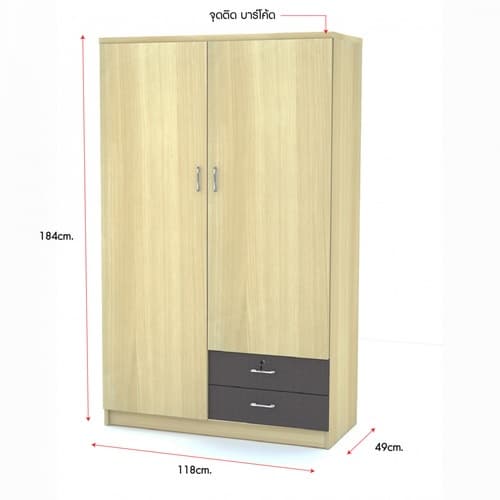 DELICATO ตู้เสื้อผ้า 2 บาน 120ซม. 2 ลิ้นชัก 120X55X185ซม. 2