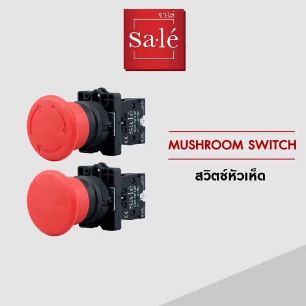 SA.LE  MUSHROOM SWITCH สวิตช์กดหัวเห็ด ชนิดกดเด้งกลับ รุ่น 1NO SB2-EC31  สีเขียว 2