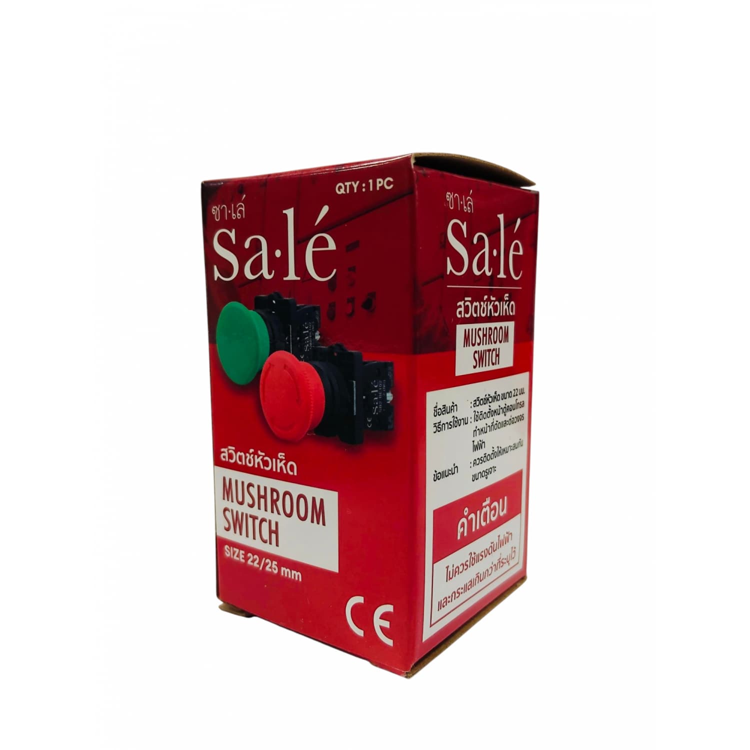 SA.LE Emergency Switch/Mushroom Switch สวิตช์กดหัวเห็ดชนิด กดล็อค-บิดเด้งกลับ รุ่น 1NC SB2-ES542 สีแดง 4