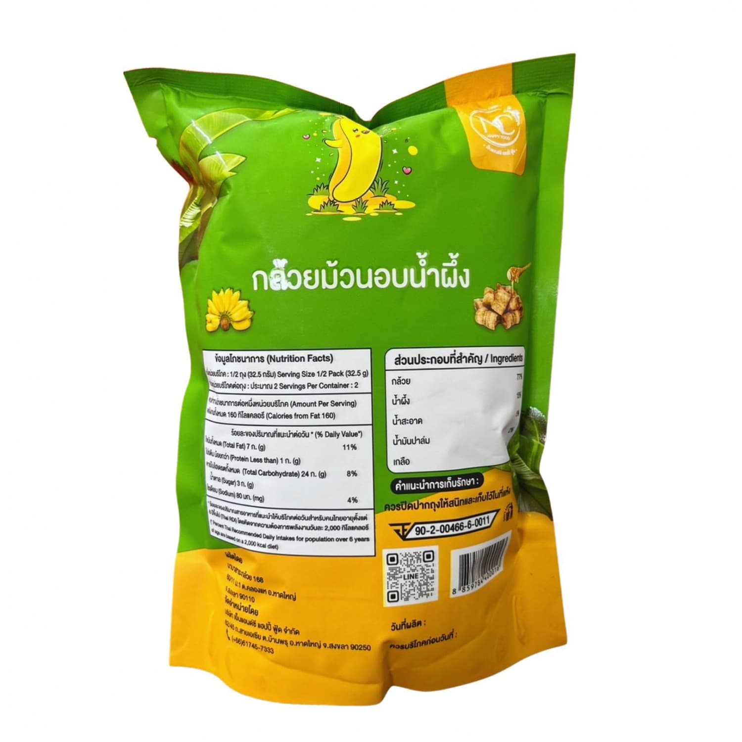 กล้วยม้วนอบน้ำผึ้ง 2