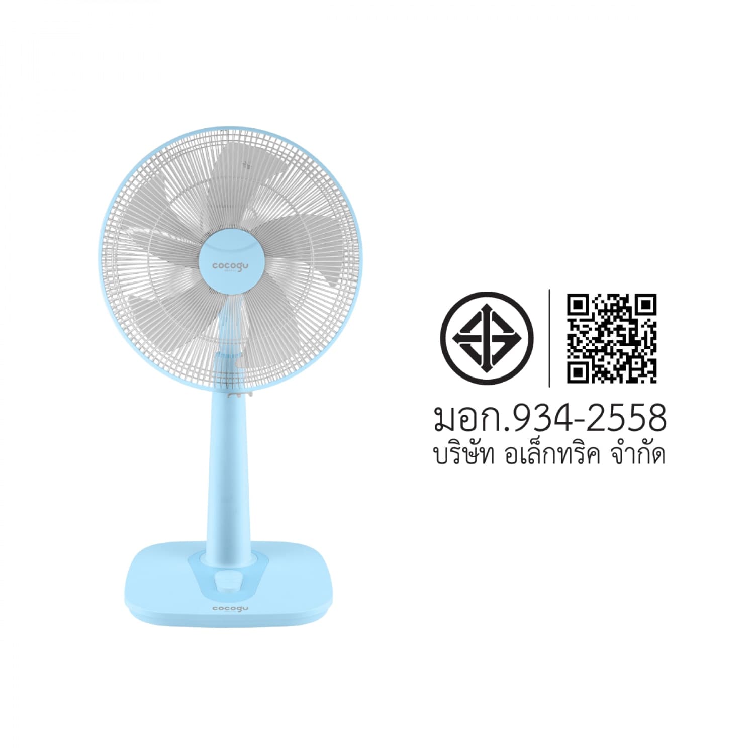 COCOGU พัดลมสไลด์ 16 นิ้ว RF5 สีฟ้า 4