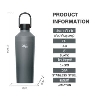 LAMAYON กระบอกน้ำเก็บอุณหภูมิ 700 มล. LUX คละสี 7