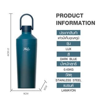 LAMAYON กระบอกน้ำเก็บอุณหภูมิ 700 มล. LUX คละสี 5