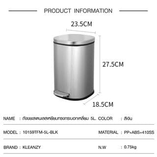KLEANZY ถังขยะสเตนเลสเหยียบทรงกระบอกเหลี่ยม 5 ลิตร รุ่น 10159TFM-5L-BLK ขนาด18.5x23.2x26.5 ซม. สีเงิน 8