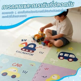 NINO WORLD ชุดแผ่นปูพื้นจิ๊กซอว์ รุ่น CY034  (4 แผ่น) ขนาด 60x60x1.2 ซม. คละสี 5