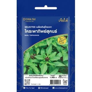 เจียไต๋ เมล็ดพันธุ์- โหระพา ทิพย์สุคนธ์ คัดพิเศษ