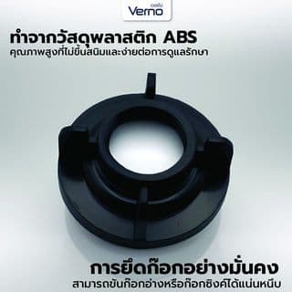 Verno น็อตขันใต้ก็อกอ่าง (คละสีงา/สีดำ) ขนาด 1/2"  VN-51007 2