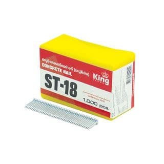 KING ตะปูปืนลมขาเดี่ยวยิงคอนกรีต มีหัวตะปู 18 mm. รุ่น ST-18 2