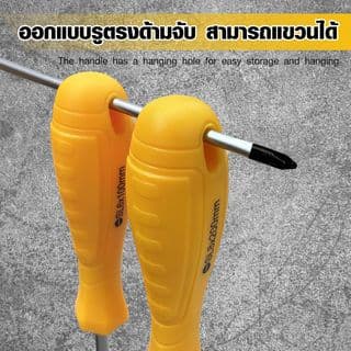 HUMMER ไขควงหัวแฉก ด้ามพลาสติก รุ่น PH3x200mm สีเหลือง 4