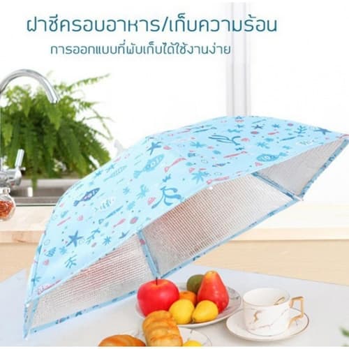 GOME ฝาชีเก็บอุณหภูมิ 70x42 ซม. ATSUI-A 6