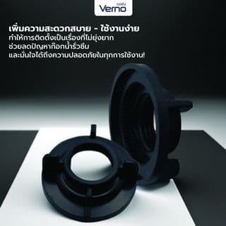 Verno น็อตขันใต้ก็อกอ่าง (คละสีงา/สีดำ) ขนาด 1/2"  VN-51007 3