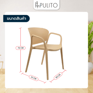 PULITO เก้าอี้พลาสติก รุ่น ROSH-01 ขนาด 60x55x76 ซม. สีเหลือง 4