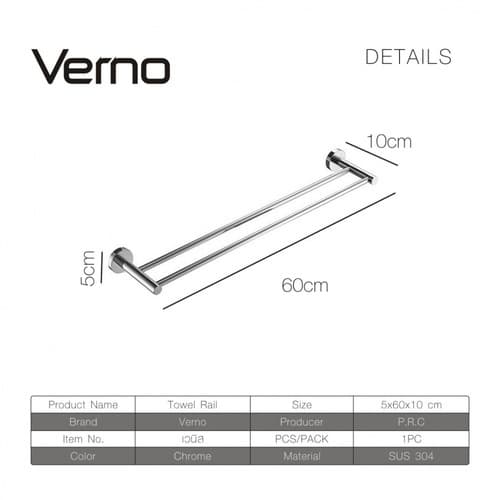 Verno ราวพาดผ้าแบบคู่สแตนเลส304 รุ่น เวนิส DFXWY-906-SL ยาว 60 ซม. 6