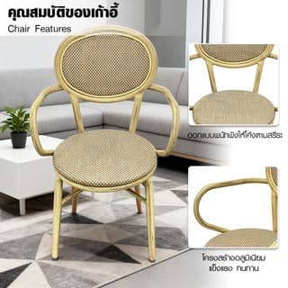 SUMMER SET เก้าอี้สนามอลูมิเนียม รุ่น LUCCA-C ขนาด60x58x89 ซม. สีครีม 5