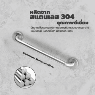 Verno ราวทรงตัวสแตนเลส 304 ขนาด 32 มม. ยาว 35 ซม. รุ่น VN-3235 สีแฮร์ไลน์ 3
