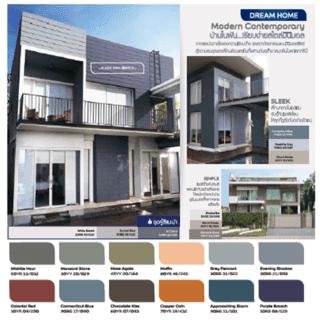 Dulux เวเธอร์ชีลด์พาวเวอร์เฟล็กกึ่งเงา เบส D 9 ลิตร 5