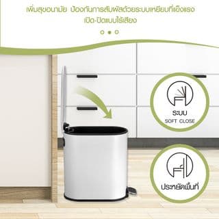 KLEANZY ชุดถังขยะเหล็กเคลือบเหยียบทรงเหลี่ยม 5 ลิตร พร้อมแปรงขัดห้องน้ำ รุ่น 10184P-5L-PLVR ขนาด14.4x27.7x25.6 ซม. สีขาว 4