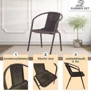 SUMMER SET เก้าอี้หวายเทียม FLINTAN ขนาด 52x57x72 ซม. สีนํ้าตาล Maxloading:150KG 3