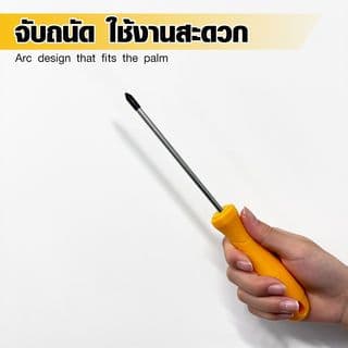 HUMMER ไขควงหัวแฉก ด้ามพลาสติก รุ่น PH3x200mm สีเหลือง 6