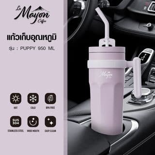 LAMAYON แก้วเก็บอุณหภูมิ 950 มล. PUPPY สีชมพู 2