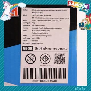 TOYS ของเล่นชุดรางรถตำรวจและเฮลิคอปเตอร์พร้อมอุปกรณ์#255(53x35x8ซม.) 2