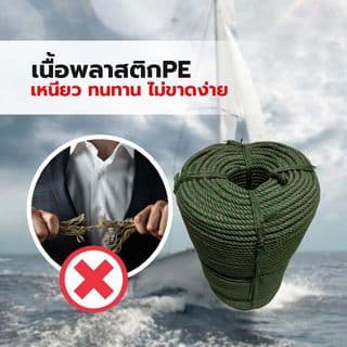 เชือกไนล่อน สีขี้ม้า 9mm.(กก.) 3