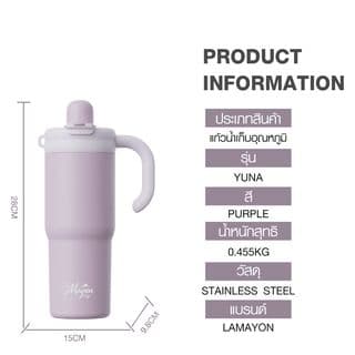 LAMAYON แก้วเก็บอุณหภูมิ 680 มล. YUNA สีชมพู 7