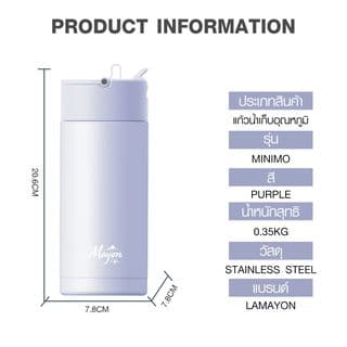 LAMAYON กระบอกน้ำเก็บอุณหภูมิ 480 มล. MINIMO คละสี 7