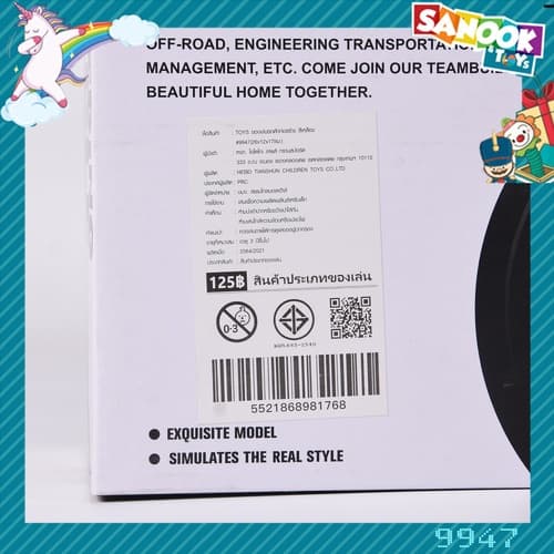 TOYS ของเล่นรถตักก่อสร้าง สีเหลือง#9947(26x12x17ซม.) 2
