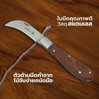 Wellforce มีดพับอเนกประสงค์ปลายแหลม รุ่น 83000 2
