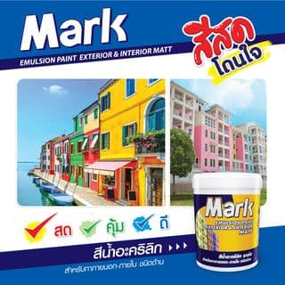 Captain สีน้ำอะคริลิก มาร์ค ภายนอกด้าน  #M973  ถัง. สีควันบุหรี่ 4