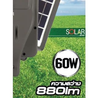 HI-TEK โคมไฟถนนโซลาร์เซลล์ LED 60W 880LM แสงขาว สีเทา 2