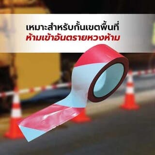 PROTX เทปกั้นเขต รุ่น RW-03200 แดง-ขาว ขนาด 3x200เมตร 3