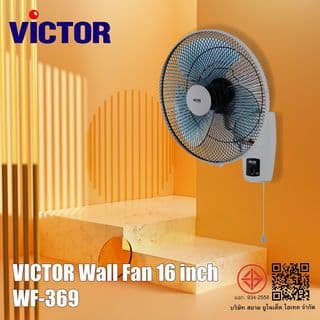 VICTOR  พัดลมติดผนัง ขนาด 16 นิ้ว รุ่น WF-369 สีขาว