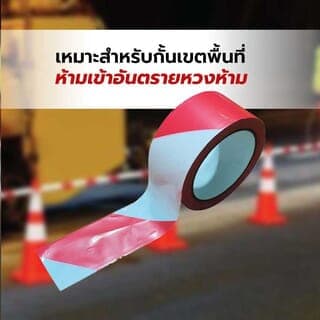 PROTX เทปกั้นเขต รุ่น RW-03500 แดง-ขาว ขนาด 3x500เมตร 2