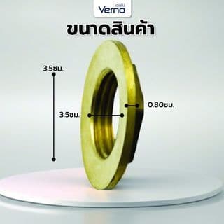 Verno น็อตขันใต้ก็อกอ่าง 1/2" (ทองเหลือง) 4