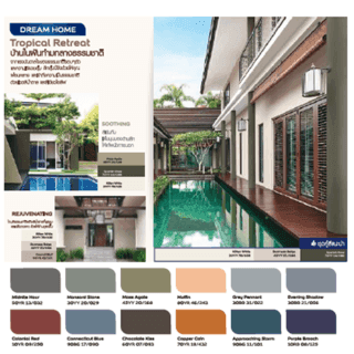 Dulux เวเธอร์ชีลด์พาวเวอร์เฟล็กกึ่งเงา เบส D 9 ลิตร 4