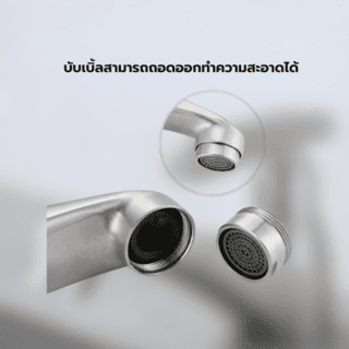 IRIS ก๊อกอ่างล้างหน้าทรงเตี้ย รุ่น 716-6 ขนาด 4x12x11 ซม. สีโครม 6