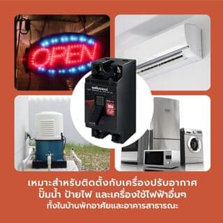 V.E.G. เซฟตี้เบรคเกอร์ 30A รุ่น GPBN-130  สีดำ 9