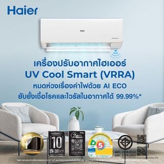 HAIER เครื่องปรับอากาศ Inverter ขนาด 9,200 BTU รุ่น HSU-09VRRA05SBF สีขาว