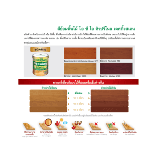 Dulux คิวปรีโนลกึ่งเงา H213 1/4 กล. 4